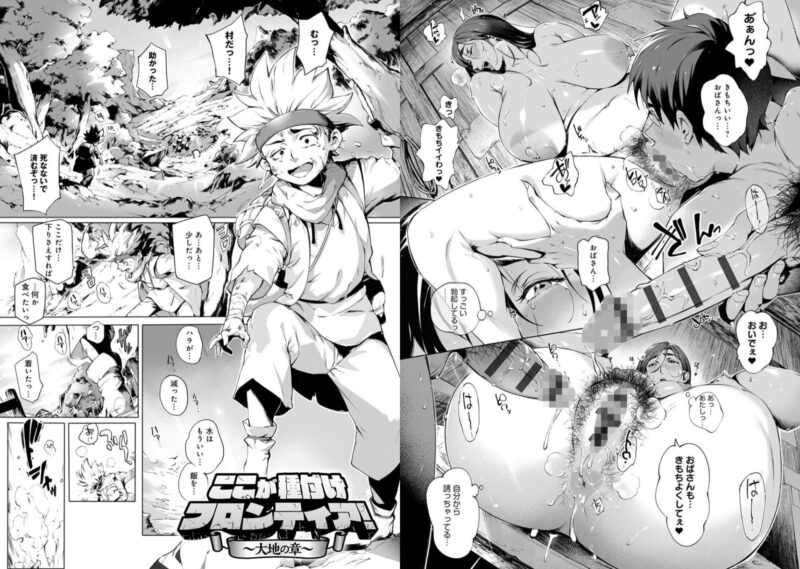熟女、熟女もの、熟女系、エロマンガ、エロ漫画、漫画、熟女漫画