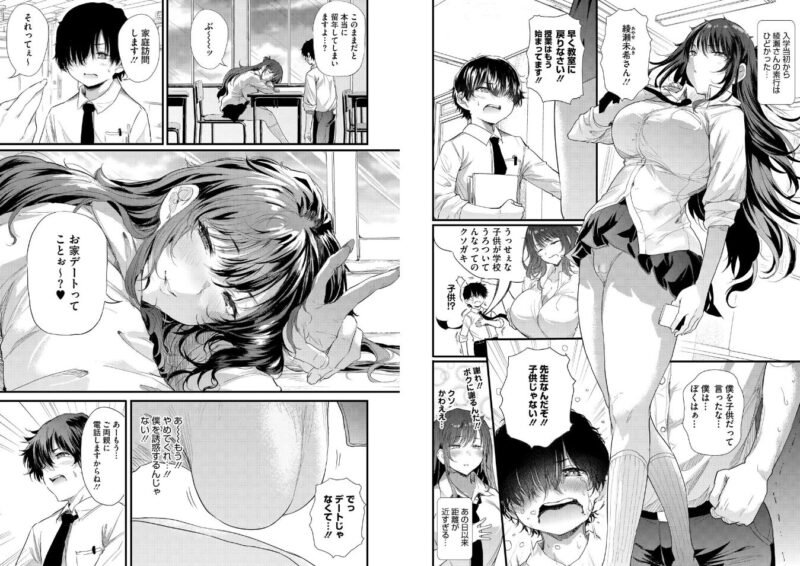 エロマンガ、エロ漫画、おすすめ、r18、コミック、エッチ、成人、アダルト、漫画