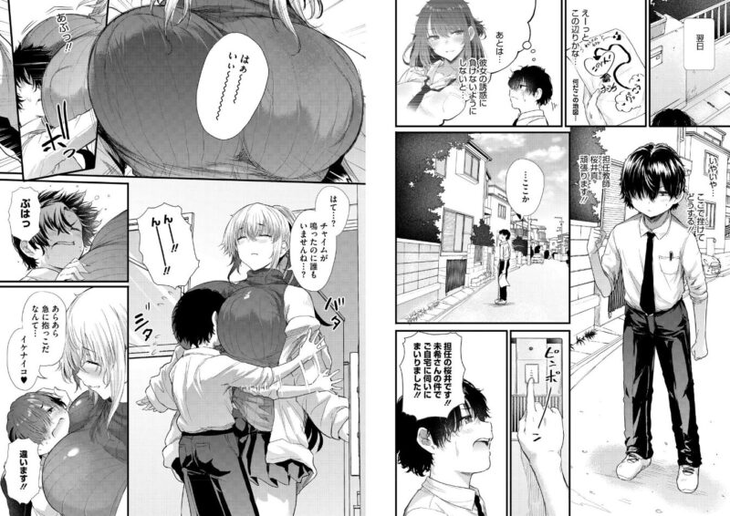 エロマンガ、エロ漫画、おすすめ、r18、コミック、エッチ、成人、アダルト、漫画