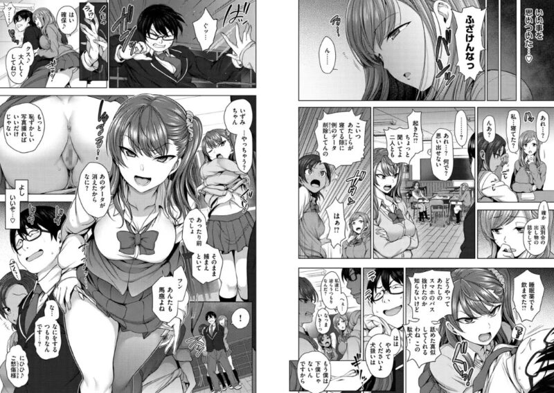 エロマンガ、エロ漫画、おすすめ、r18、コミック、エッチ、成人、アダルト、漫画