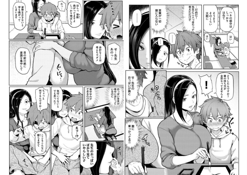 エロマンガ、エロ漫画、おすすめ、r18、コミック、エッチ、成人、アダルト、漫画