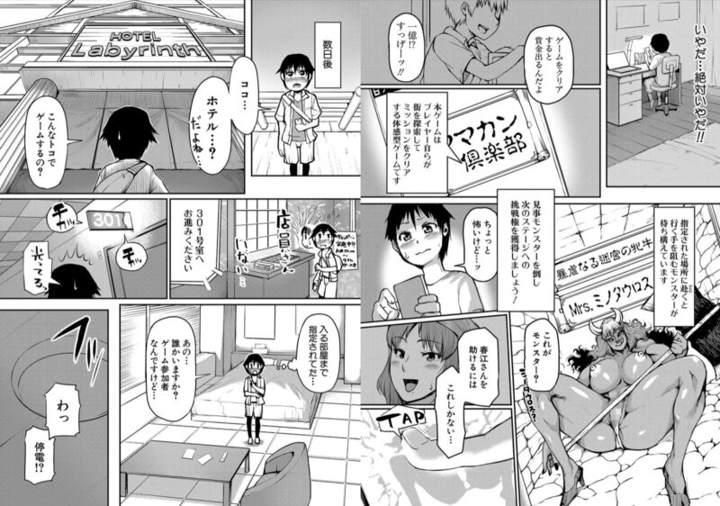 熟女、熟女もの、熟女系、エロマンガ、エロ漫画、漫画、熟女漫画