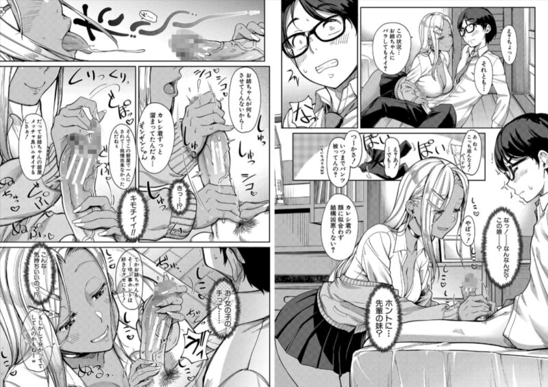 ギャル、白ギャル、黒ギャル、褐色ギャル、ビッチギャル、エロマンガ