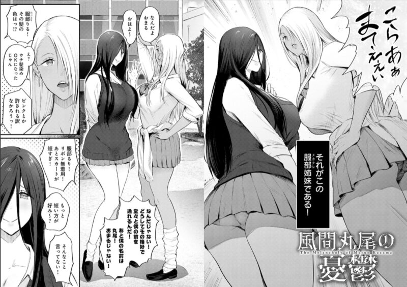 ギャル、白ギャル、黒ギャル、褐色ギャル、ビッチギャル、エロマンガ