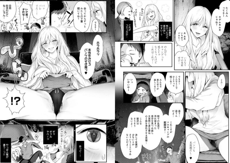 ギャル、白ギャル、黒ギャル、褐色ギャル、ビッチギャル、エロマンガ