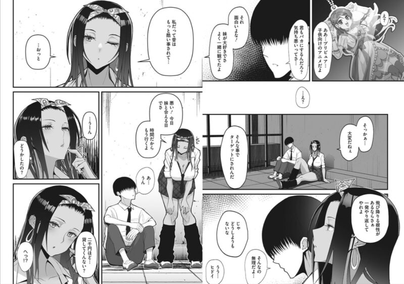 ギャル、白ギャル、黒ギャル、褐色ギャル、ビッチギャル、エロマンガ