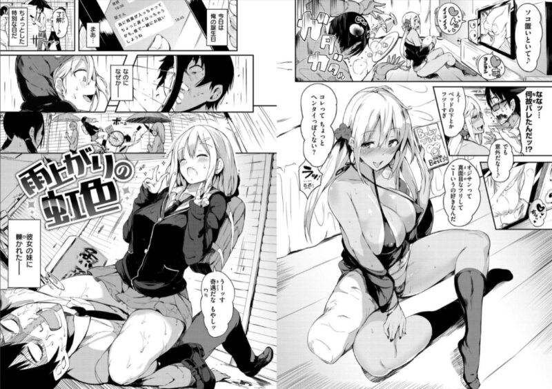ギャル、白ギャル、黒ギャル、褐色ギャル、ビッチギャル、エロマンガ