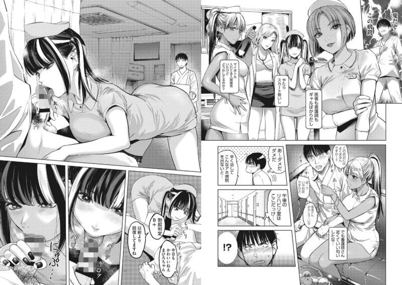 ギャル、白ギャル、黒ギャル、褐色ギャル、ビッチギャル、エロマンガ