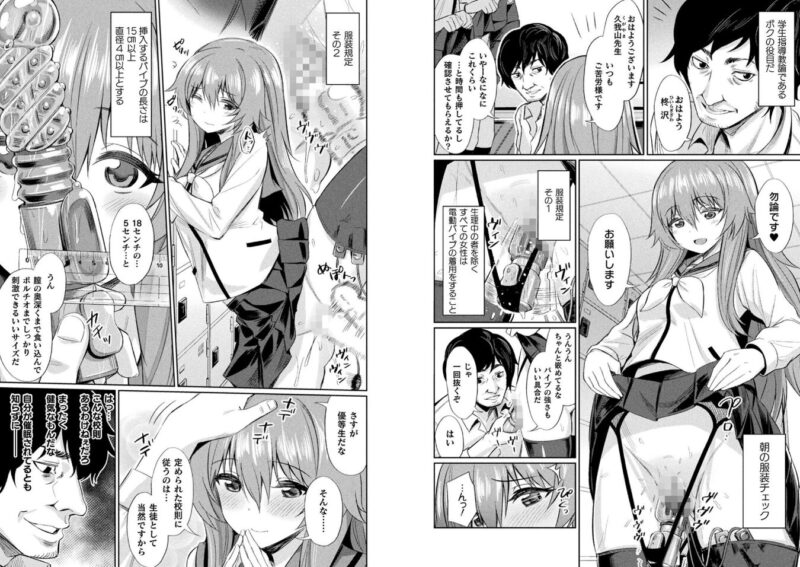 催眠、洗脳、催眠術、エロ、漫画、エロ漫画、エロマンガ、人気、オススメ