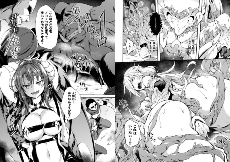 エロマンガ、漫画、コミック、エロ、アダルト、触手、マニア、ハード、過激