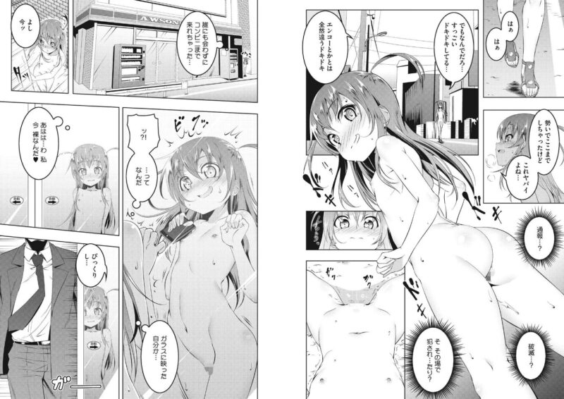 痴女、エロ漫画、マンガ、ビッチ、コミック、画像