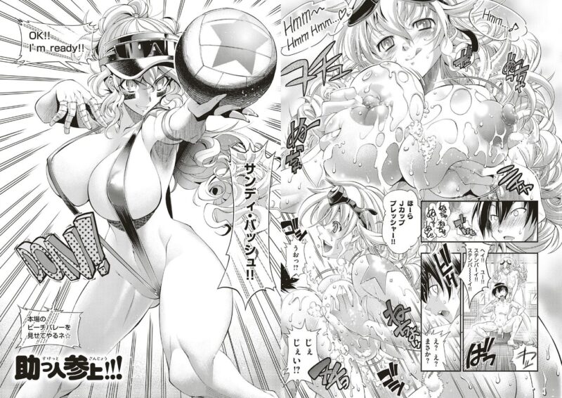 痴女、エロ漫画、マンガ、ビッチ、コミック、画像