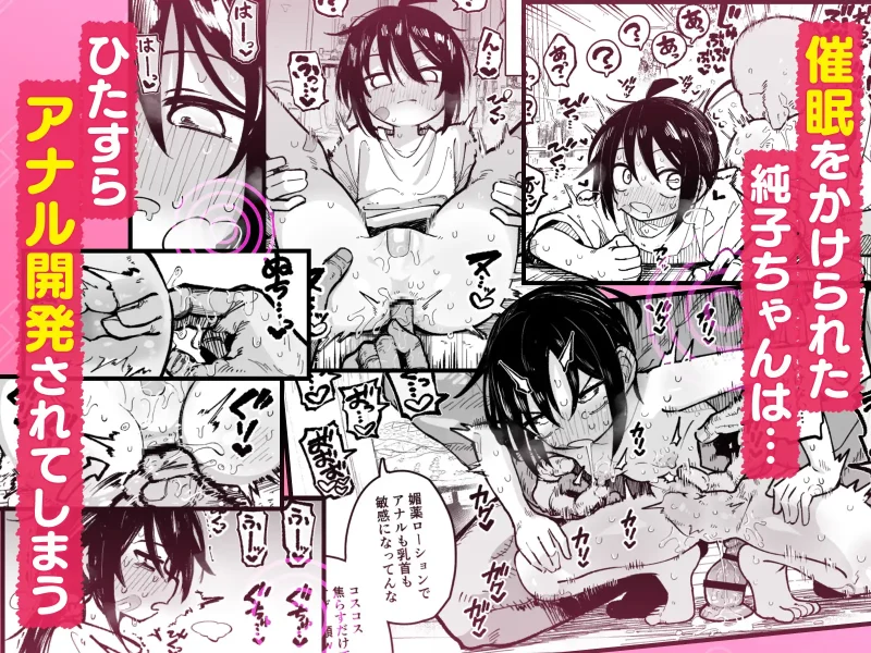 催眠、洗脳、同人、同人誌、エロ、エロ同人、画像、人気、オススメ