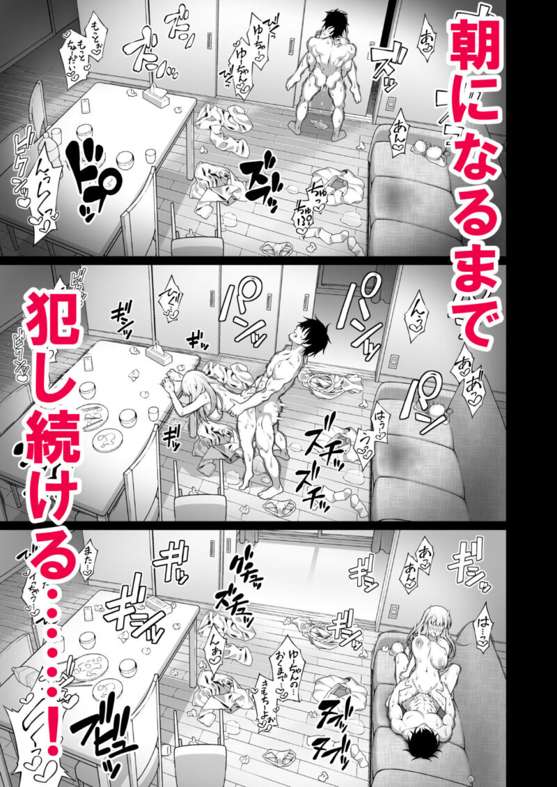 催眠、洗脳、同人、同人誌、エロ、エロ同人、画像、人気、オススメ