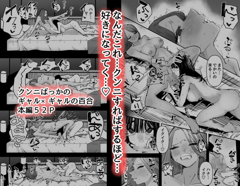 ギャル、同人誌、オススメ、画像、人気