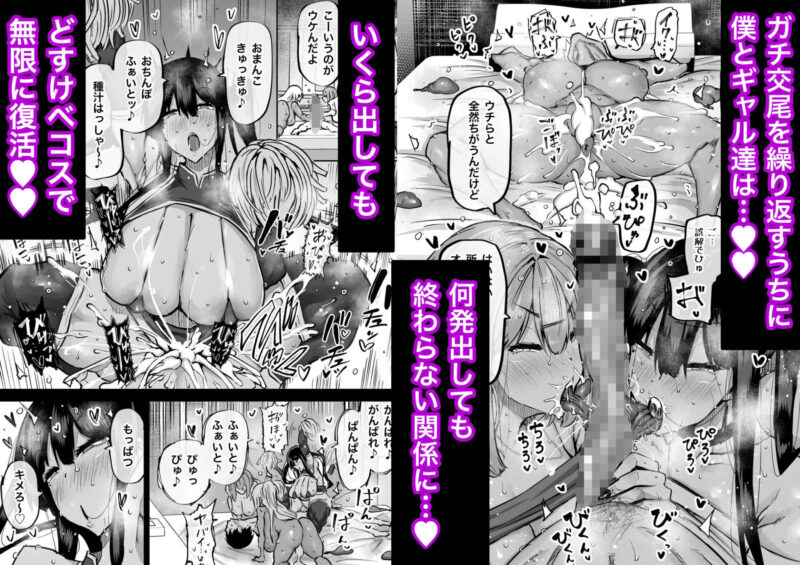 ギャル、同人誌、オススメ、画像、人気