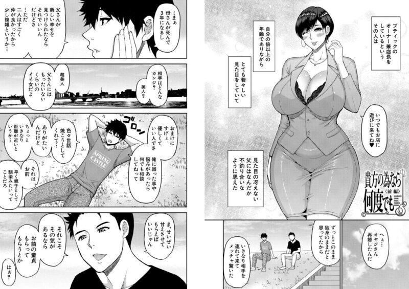 熟女、熟女もの、熟女系、エロマンガ、エロ漫画、漫画、熟女漫画、画像