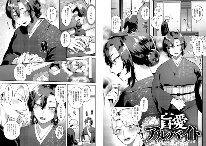 熟女、熟女もの、熟女系、エロマンガ、エロ漫画、漫画、熟女漫画、画像