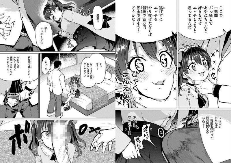 抜ける、過激、激しい、ハード、エロマンガ、エロ漫画