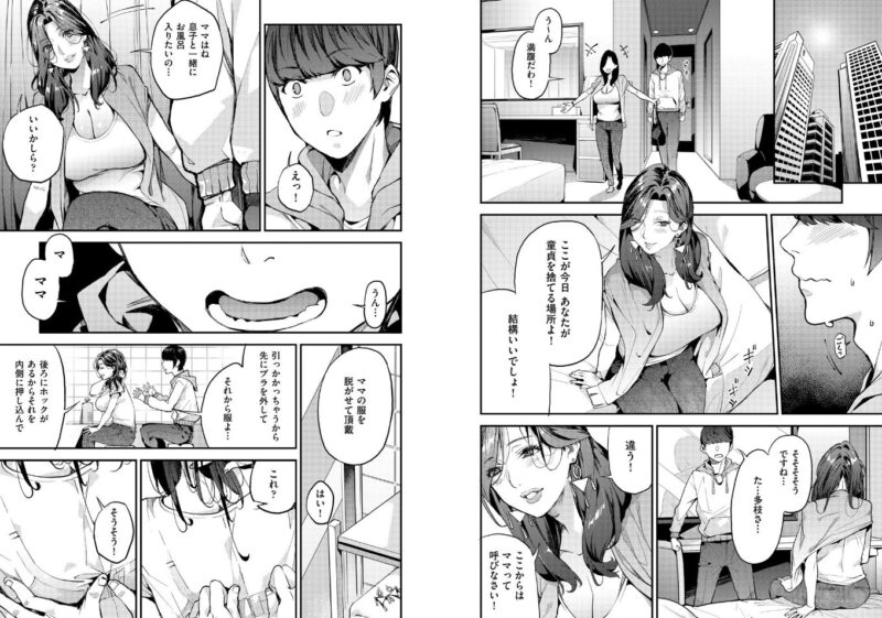 熟女、熟女もの、熟女系、エロマンガ、エロ漫画、漫画、熟女漫画、画像