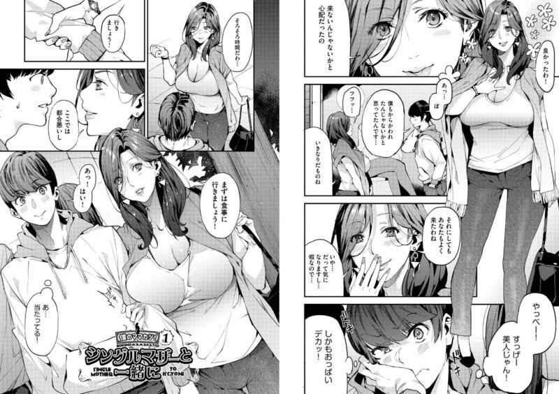 熟女、熟女もの、熟女系、エロマンガ、エロ漫画、漫画、熟女漫画、画像