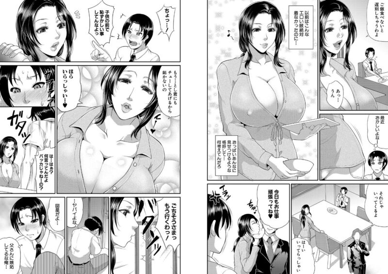 熟女、熟女もの、熟女系、エロマンガ、エロ漫画、漫画、熟女漫画、画像