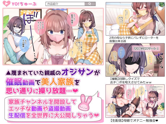 催眠、洗脳、同人、同人誌、エロ、エロ同人、画像、人気、オススメ