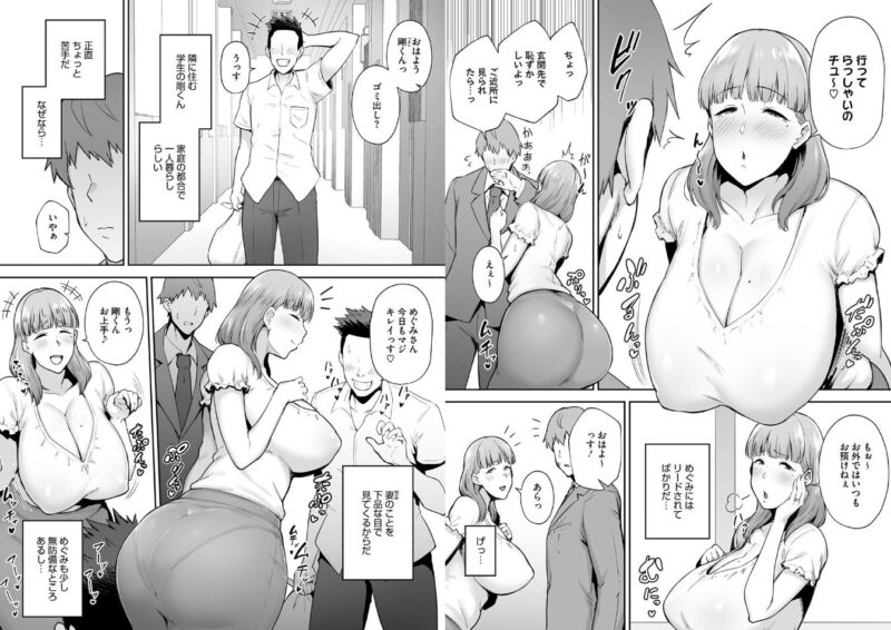 寝取り、NTR、寝取られ、エロ、エロマンガ、コミック、オススメ、人気、画像、抜ける