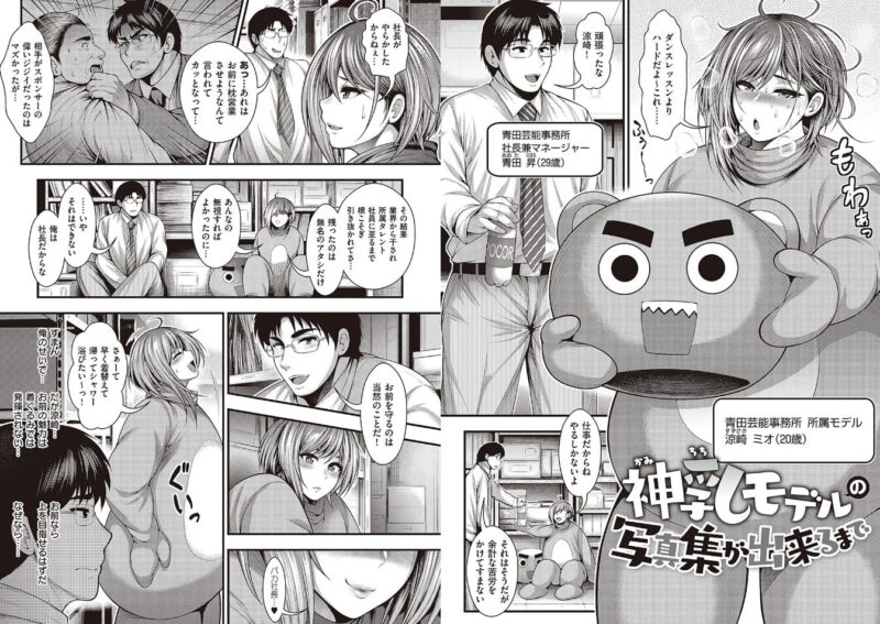 エロマンガ、エロ、漫画、爆乳、奇乳、超爆乳、超乳、アダルト、おっぱい、巨大