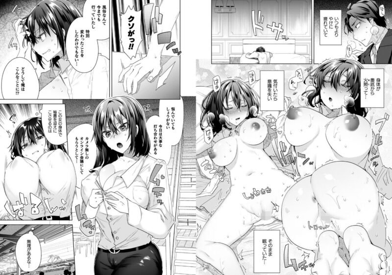 エロマンガ、エロ漫画、おすすめ、r18、コミック、エッチ、成人、アダルト、漫画