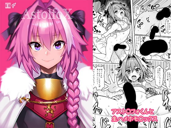 FGO、fate、エロ、同人、オススメ