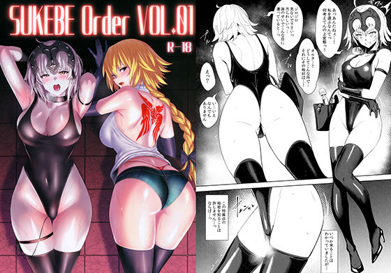 FGO、fate、エロ、同人、オススメ