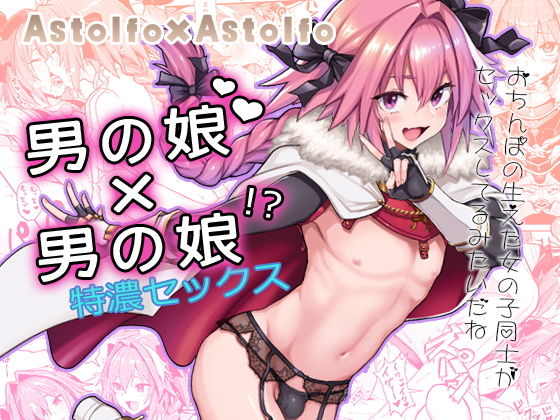 FGO、fate、エロ、同人、オススメ