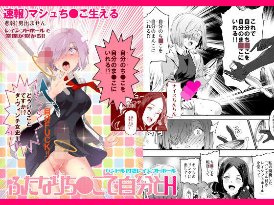 FGO、fate、エロ、同人、オススメ