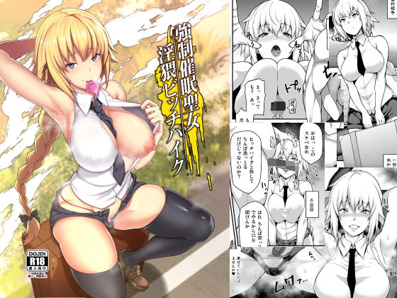 FGO、fate、エロ、同人、オススメ