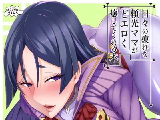 FGO、fate、エロ、同人、オススメ