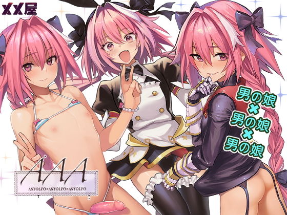 FGO、fate、エロ、同人、オススメ
