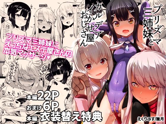 FGO、fate、エロ、同人、オススメ