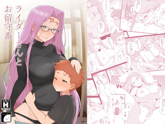 FGO、fate、エロ、同人、オススメ