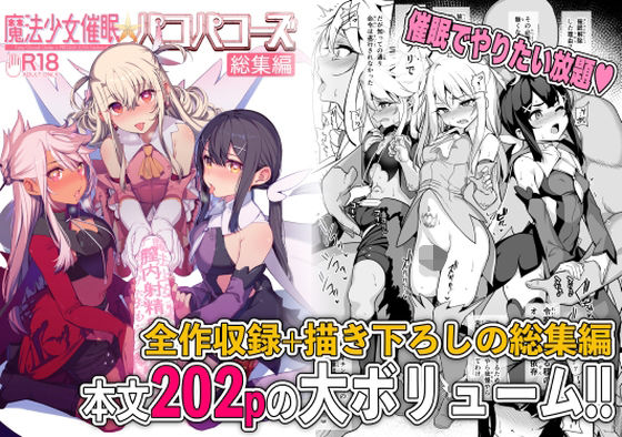 FGO、fate、エロ、同人、オススメ