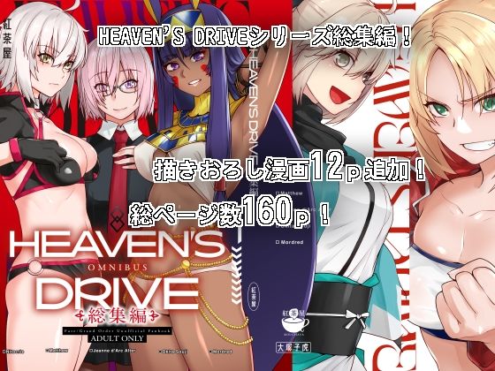FGO、fate、エロ、同人、オススメ