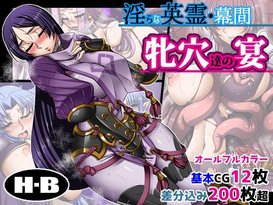 FGO、fate、エロ、同人、オススメ