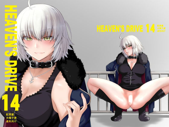FGO、fate、エロ、同人、オススメ