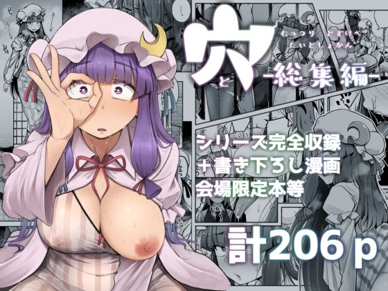 東方、エロ、同人、東方project、同人誌、おすすめ,人気