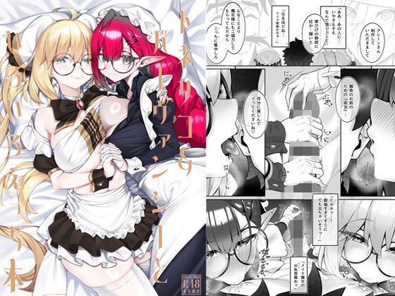 FGO、fate、エロ、同人、オススメ