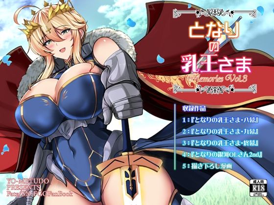 FGO、fate、エロ、同人、オススメ