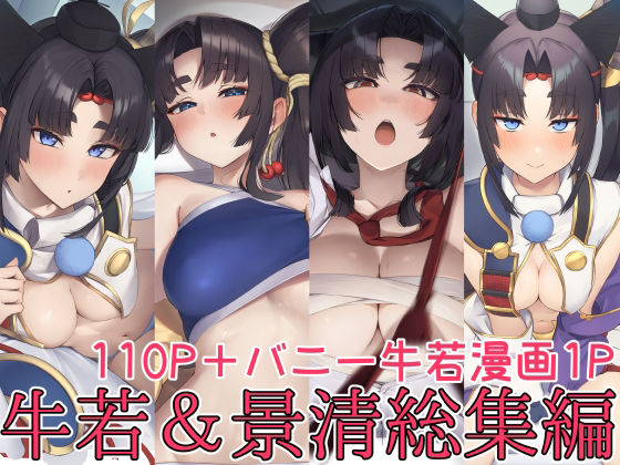 FGO、fate、エロ、同人、オススメ