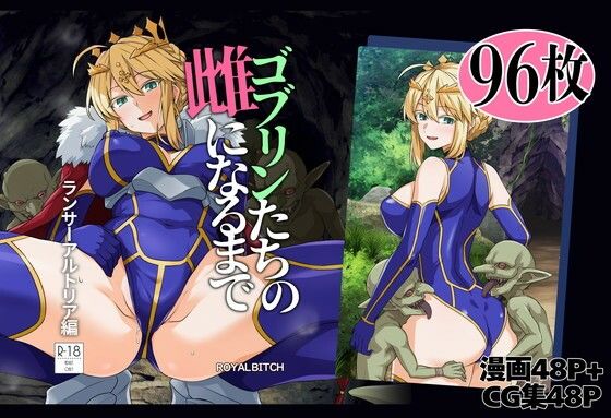 FGO、fate、エロ、同人、オススメ