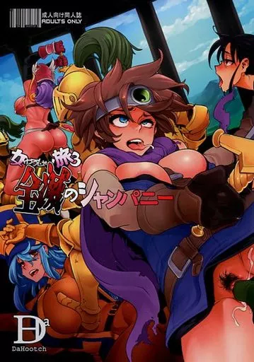 ドラクエ、ドラゴンクエスト、エロ、同人、マンガ、イラスト